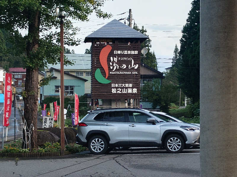 ふあまささんのナステビュウ湯の山のサ活写真