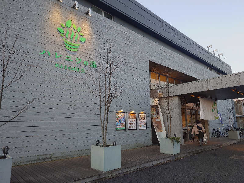 ふあまささんのおふろcafé ハレニワの湯のサ活写真