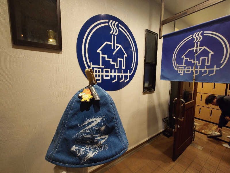 ふあまささんの毎日サウナ 八王子店のサ活写真