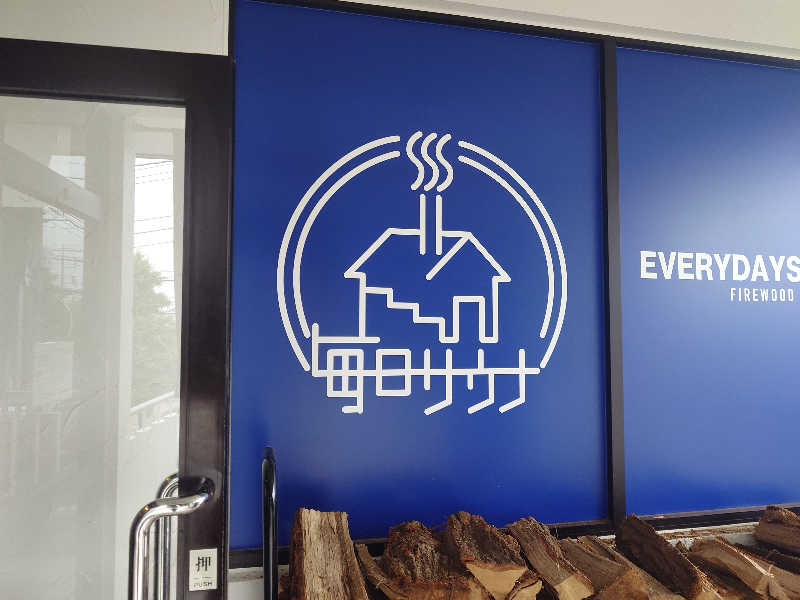 ふあまささんの毎日サウナ 越谷店のサ活写真