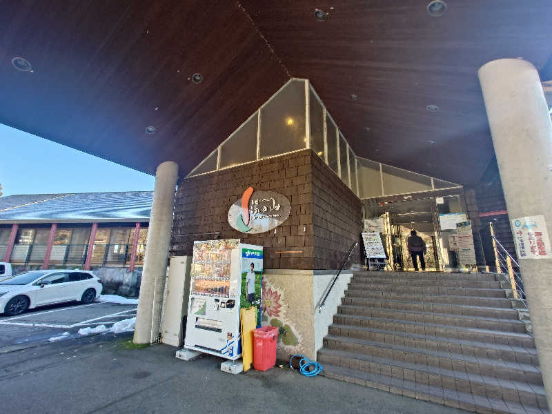 ふあまささんのナステビュウ湯の山のサ活写真