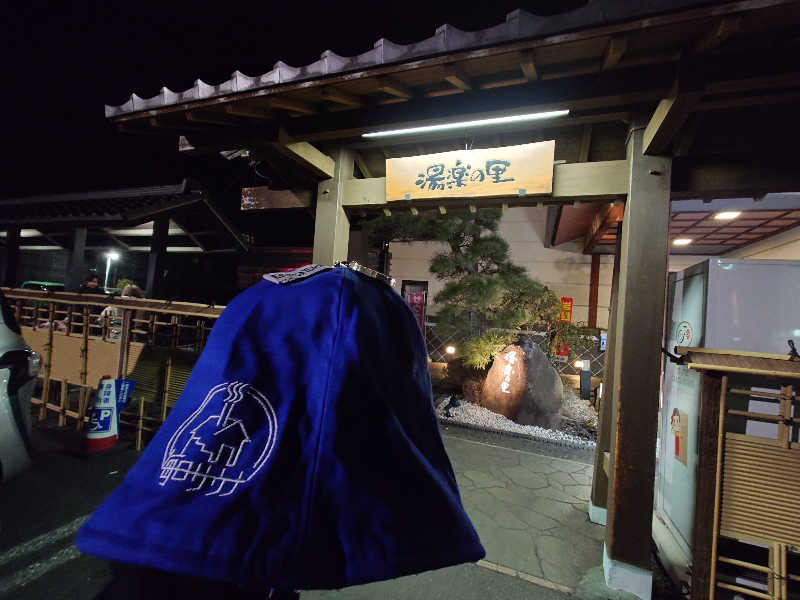 ふあまささんの北本温泉 湯楽の里のサ活写真