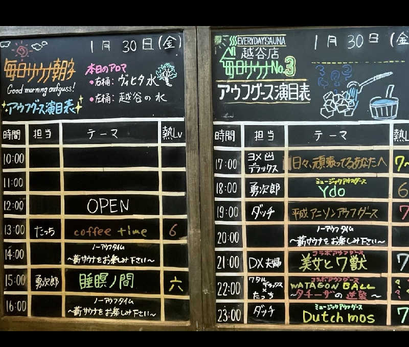 ふあまささんの毎日サウナ 越谷店のサ活写真