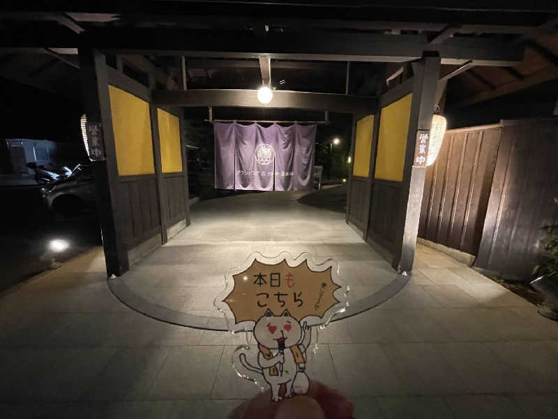 ふあまささんのグランピング&テルマー湯 東松山滑川店のサ活写真