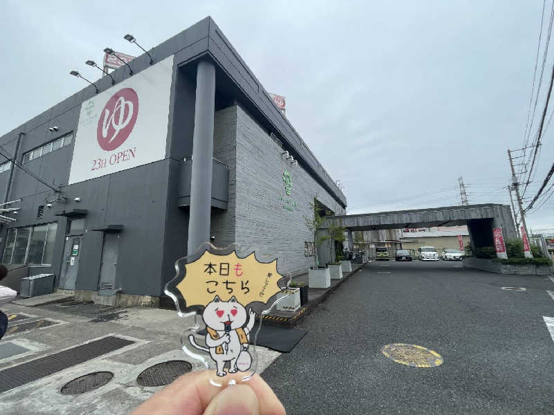ふあまささんのおふろcafé ハレニワの湯のサ活写真