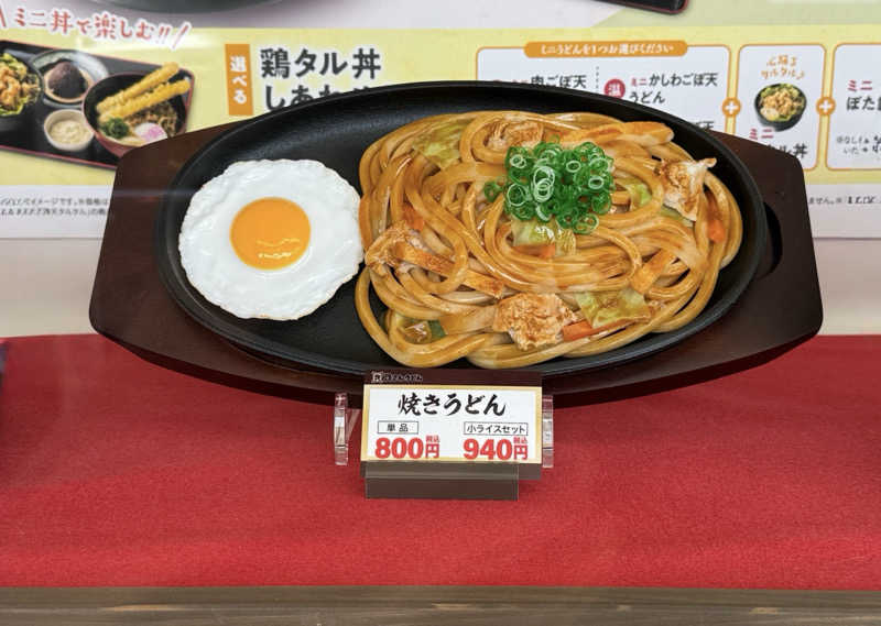 孤狼の蒸♨️さんの尾道平原温泉 ぽっぽの湯のサ活写真