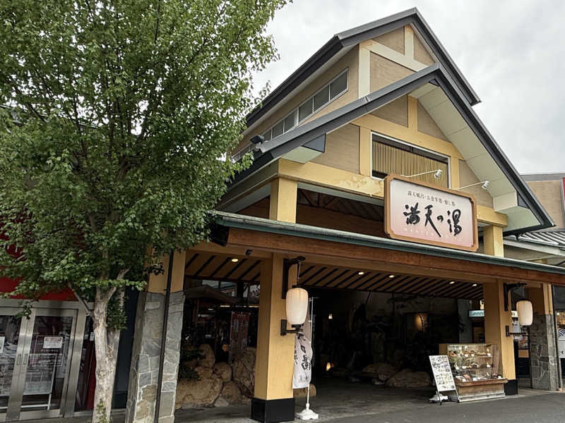 孤狼の蒸♨️さんの満天の湯 可部店のサ活写真