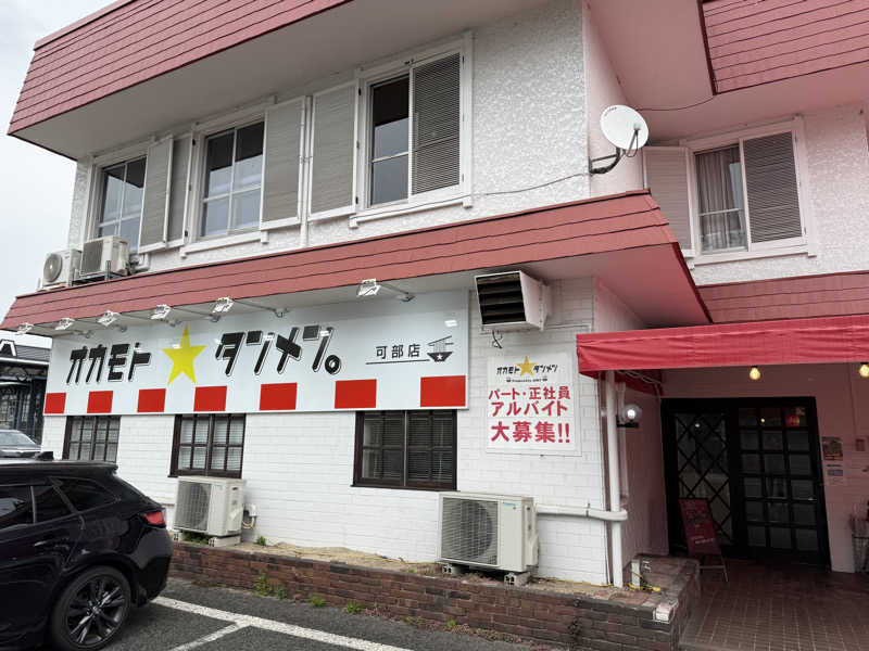 孤狼の蒸♨️さんの満天の湯 可部店のサ活写真