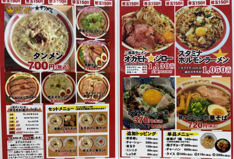 孤狼の蒸♨️さんの満天の湯 可部店のサ活写真