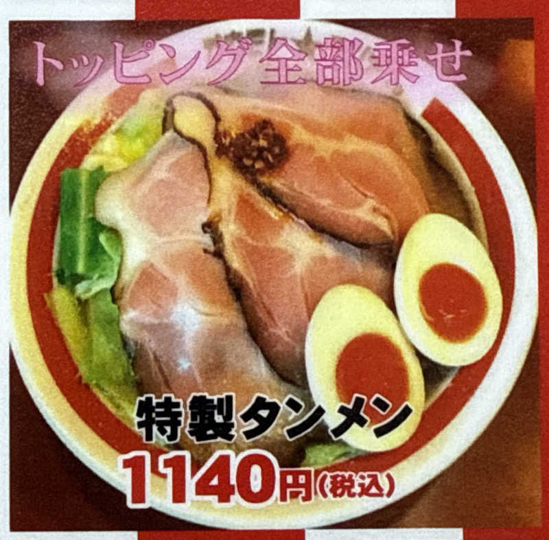 孤狼の蒸♨️さんの満天の湯 可部店のサ活写真