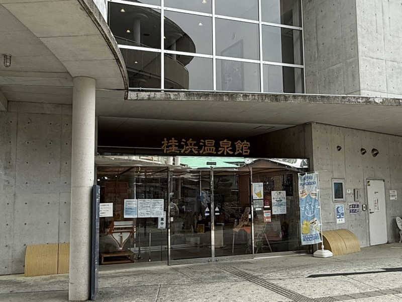 孤狼の蒸♨️さんの天然温泉 桂浜温泉館のサ活写真