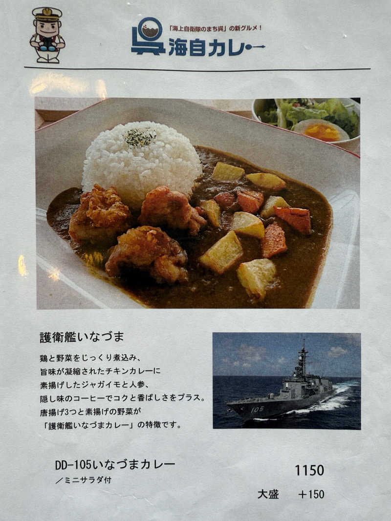 孤狼の蒸♨️さんの天然温泉 桂浜温泉館のサ活写真