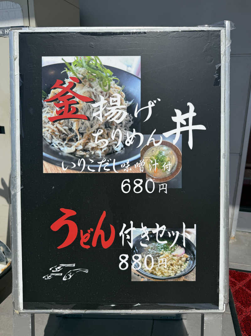 孤狼の蒸♨️さんの天然温泉 桂浜温泉館のサ活写真