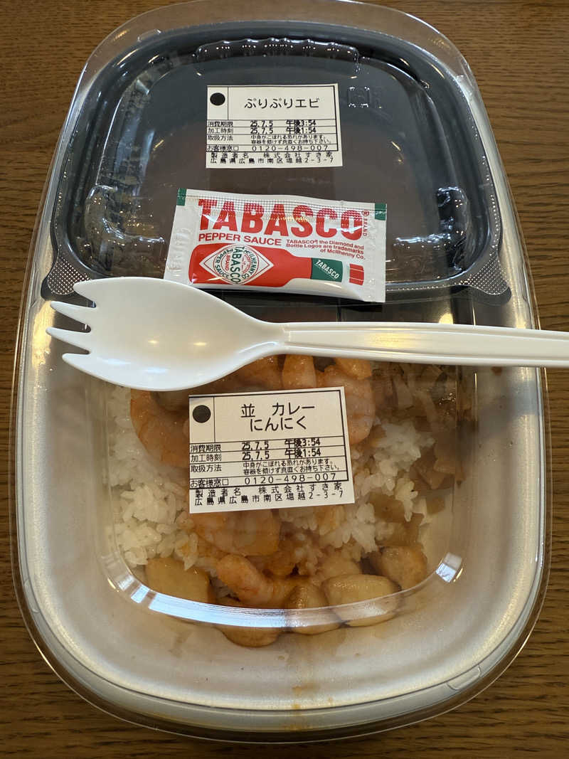 孤狼の蒸♨️さんの安芸の湯のサ活写真