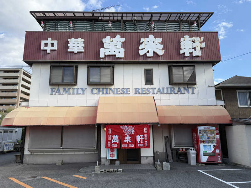 孤狼の蒸♨️さんの尾道ふれあいの里のサ活写真