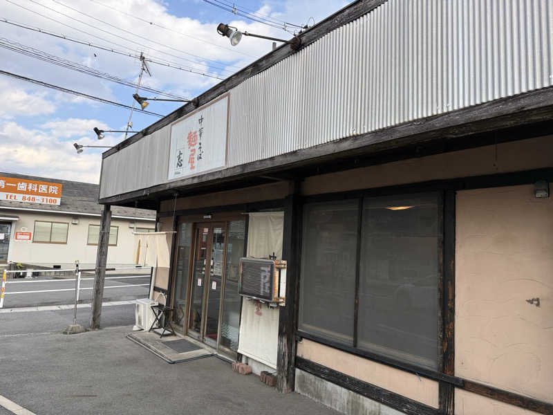 孤狼の蒸♨️さんのゆ～ぽっぽのサ活写真