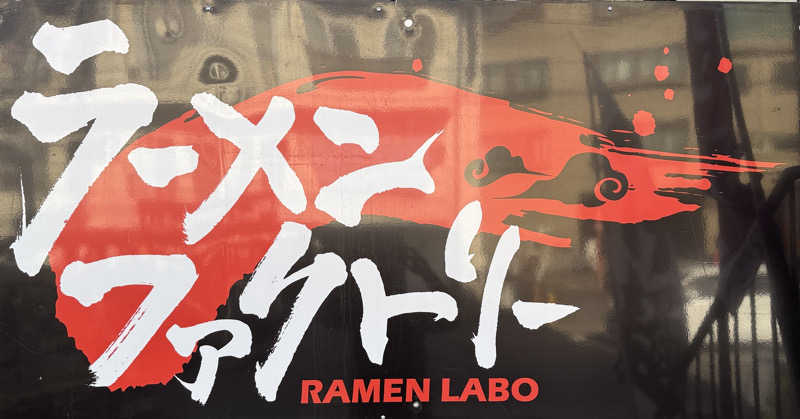 孤狼の蒸♨️さんのゆ～ぽっぽのサ活写真