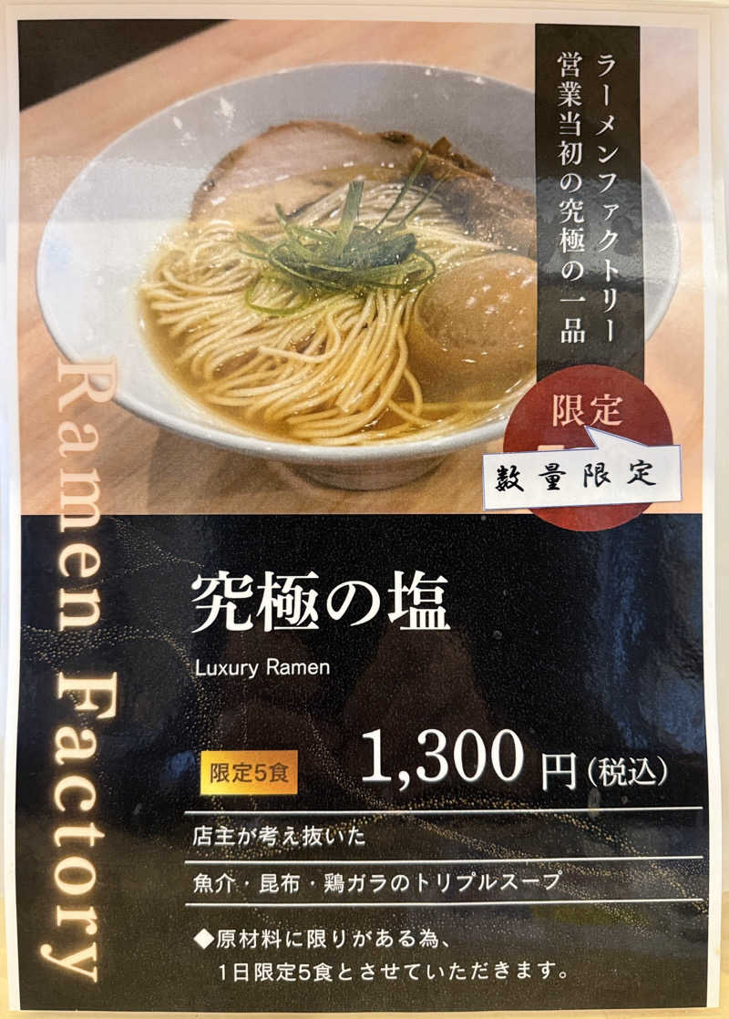 孤狼の蒸♨️さんのゆ～ぽっぽのサ活写真