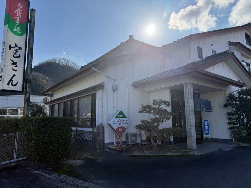 孤狼の蒸♨️さんの尾道ふれあいの里のサ活写真