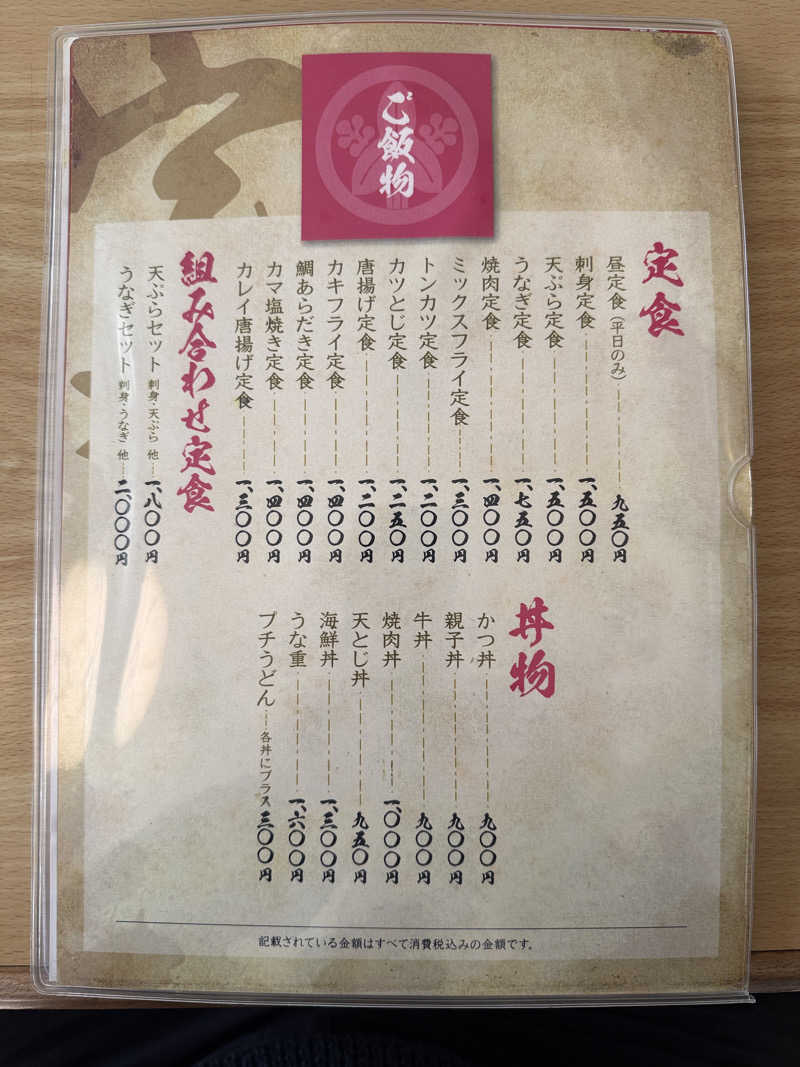 孤狼の蒸♨️さんの尾道ふれあいの里のサ活写真