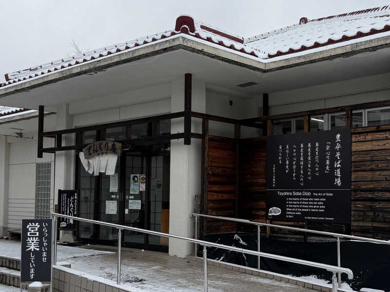 孤狼の蒸♨️さんの芸北オークガーデンのサ活写真