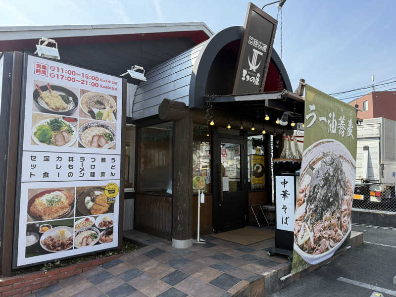 孤狼の蒸♨️さんの安芸の湯のサ活写真