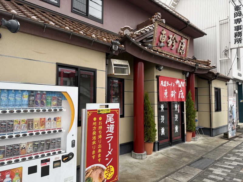 孤狼の蒸♨️さんの尾道ふれあいの里のサ活写真