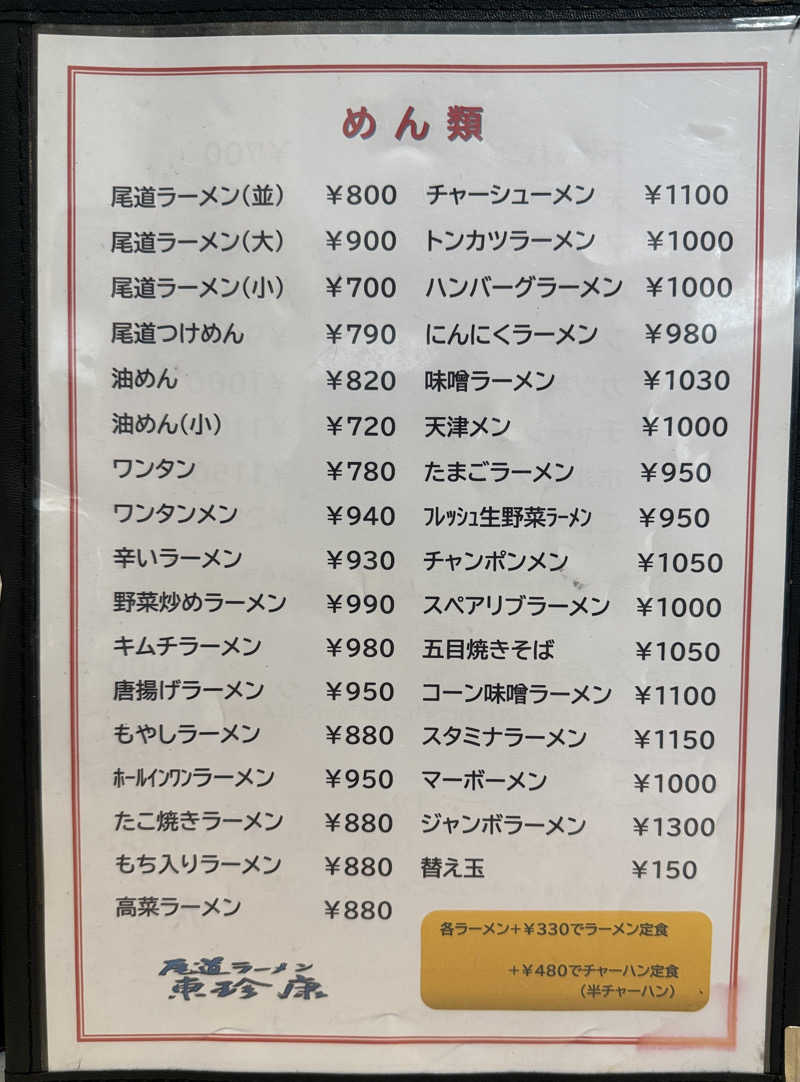 孤狼の蒸♨️さんの尾道ふれあいの里のサ活写真