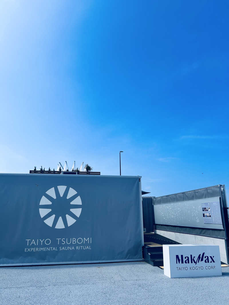 サウナ王子さんの大阪・関西万博 万博サウナ「太陽のつぼみ」のサ活写真