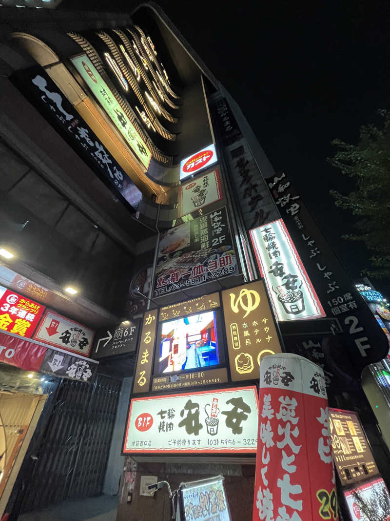 サウナ王子さんのサウナ&ホテル かるまる池袋のサ活写真