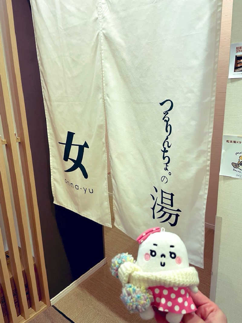 21mgさんの松本湯のサ活写真