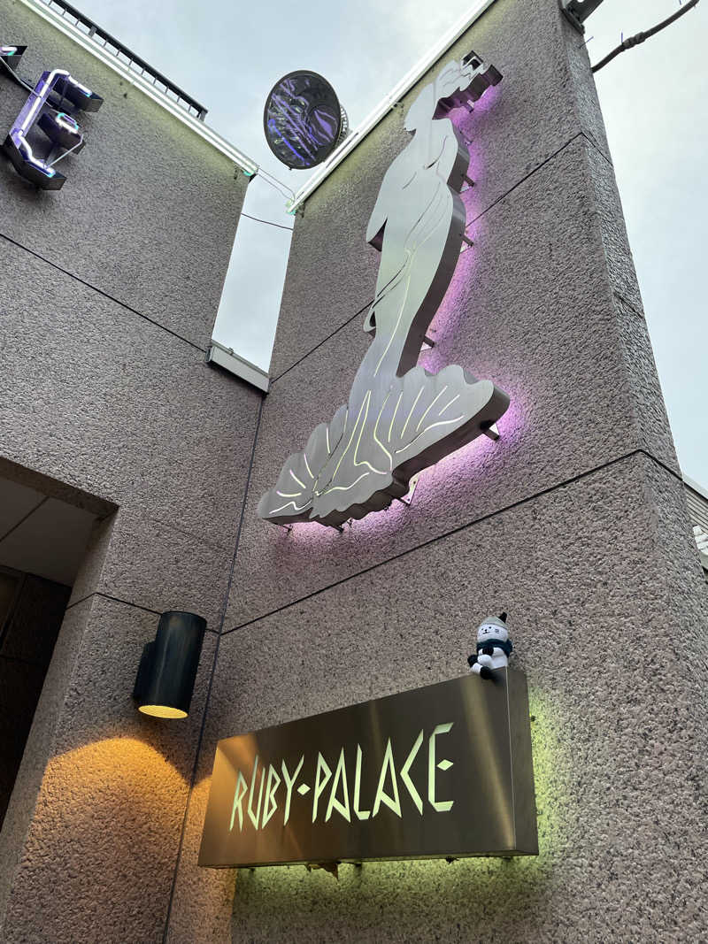 21mgさんのルビーパレスのサ活写真