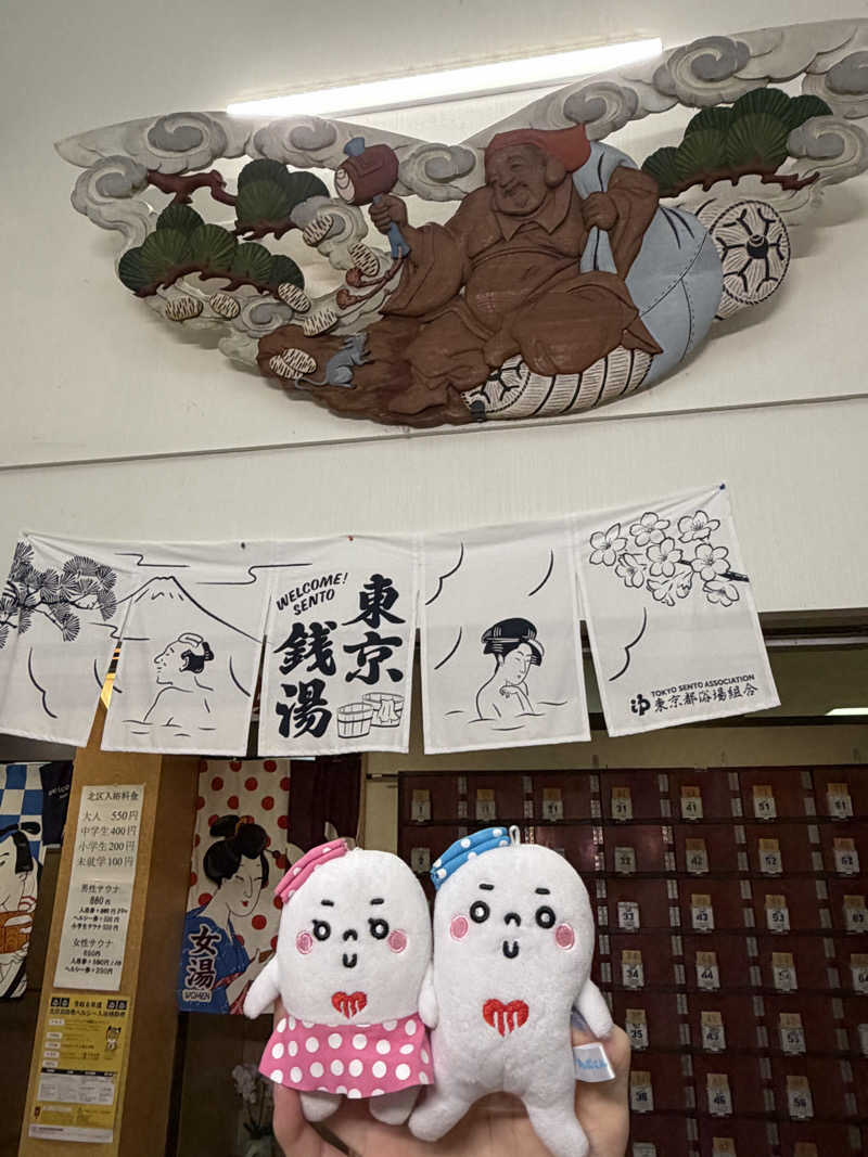 21mgさんの大黒湯のサ活写真