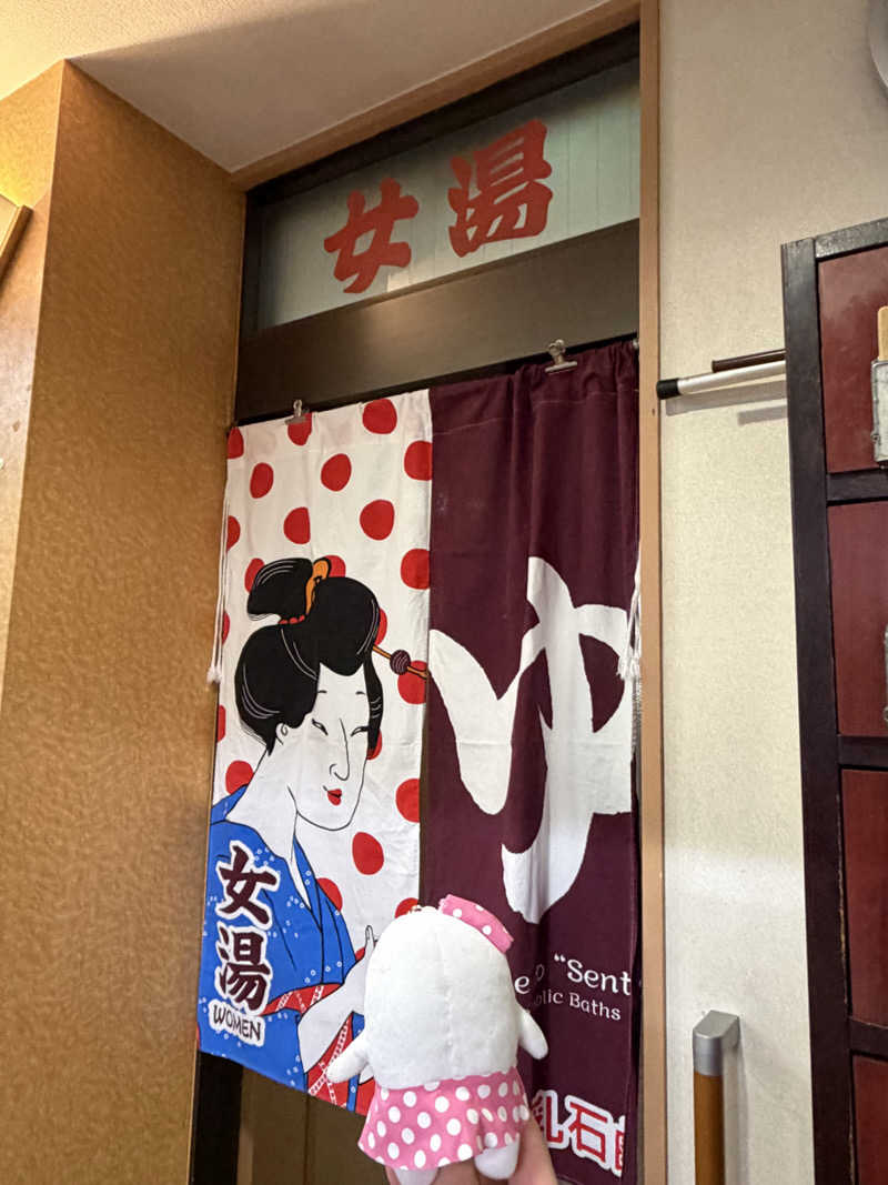 21mgさんの大黒湯のサ活写真