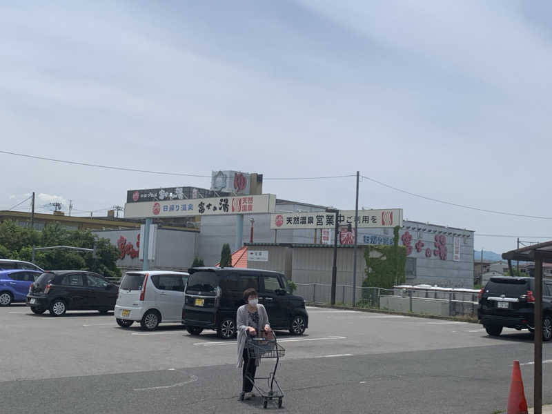 なおきんぐ（かけ出しサウナー）さんの日帰り温泉    富士の湯のサ活写真