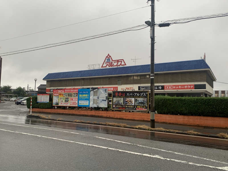 なおきんぐ（かけ出しサウナー）さんのスパ・アルプスのサ活写真