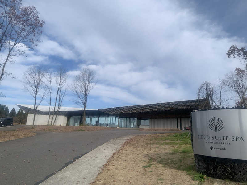 なおきんぐ（かけ出しサウナー）さんのSnow Peak FIELD SUITE SPA HEADQUARTERSのサ活写真