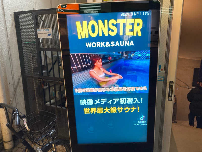 高村直之さんのMONSTER WORK & SAUNAのサ活写真