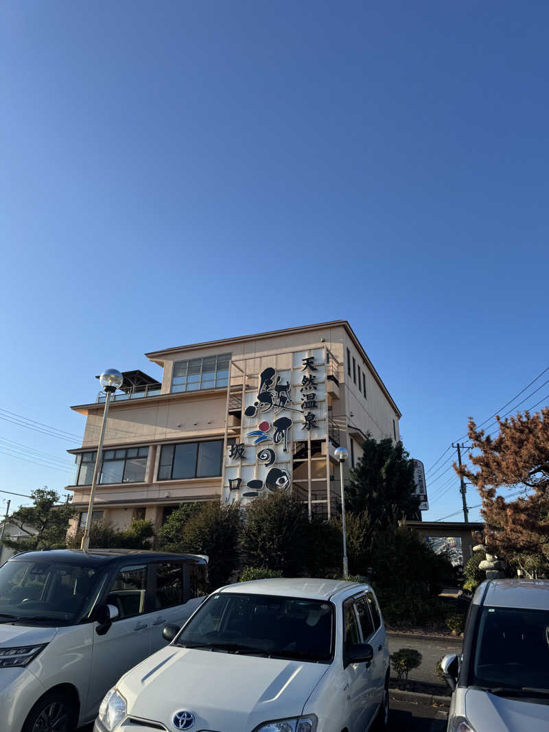チャールズしゅんくんさんの駿河の湯 坂口屋のサ活写真