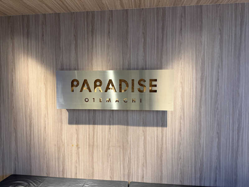 ossseiさんのPARADISE 大手町のサ活写真