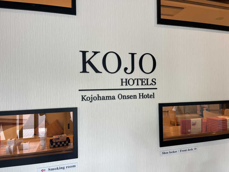 りょりょりょさんの虎杖浜温泉ホテル (Kojohama Spa Hotel)のサ活写真