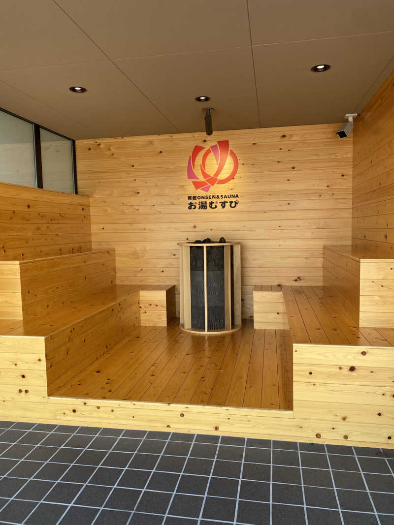 ゆうぼんさんの常総ONSEN&SAUNA お湯むすびのサ活写真