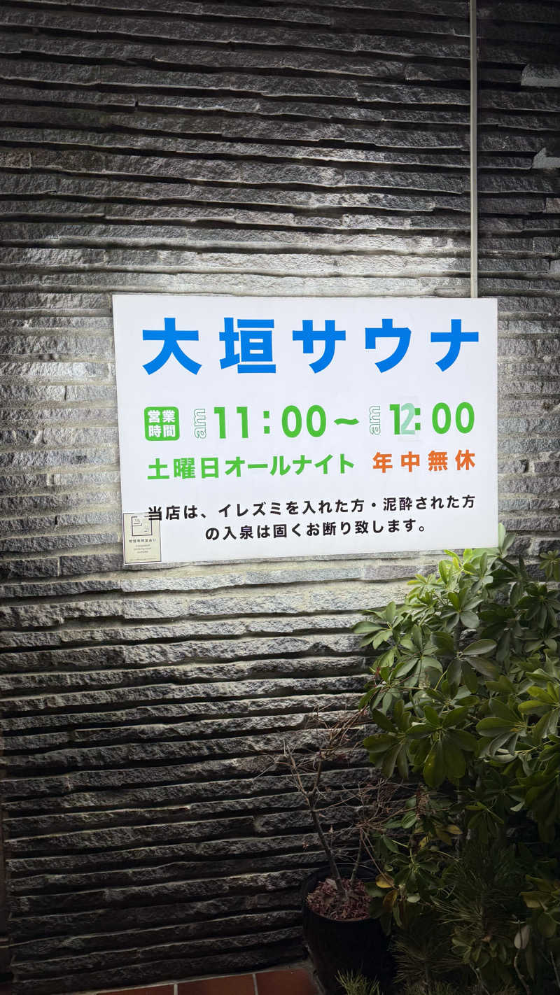 tkgさんの大垣サウナのサ活写真