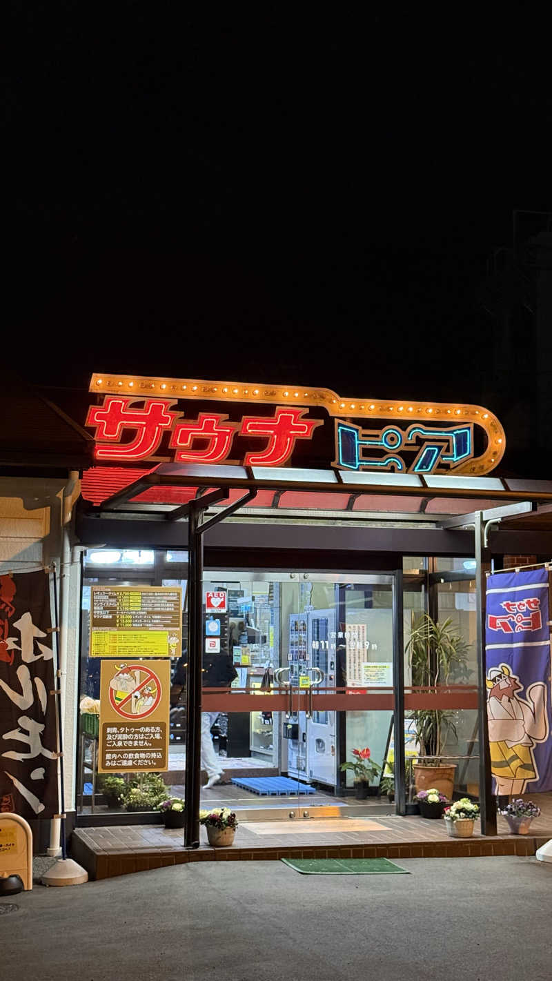 tkgさんのサウナピアのサ活写真