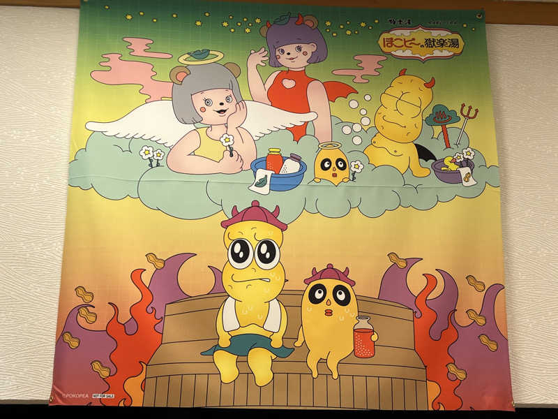 みうたさんの極楽湯 宇都宮店のサ活写真