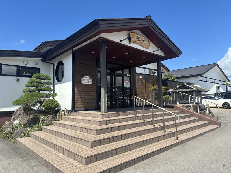 かずやさんの湯元 花の湯のサ活写真