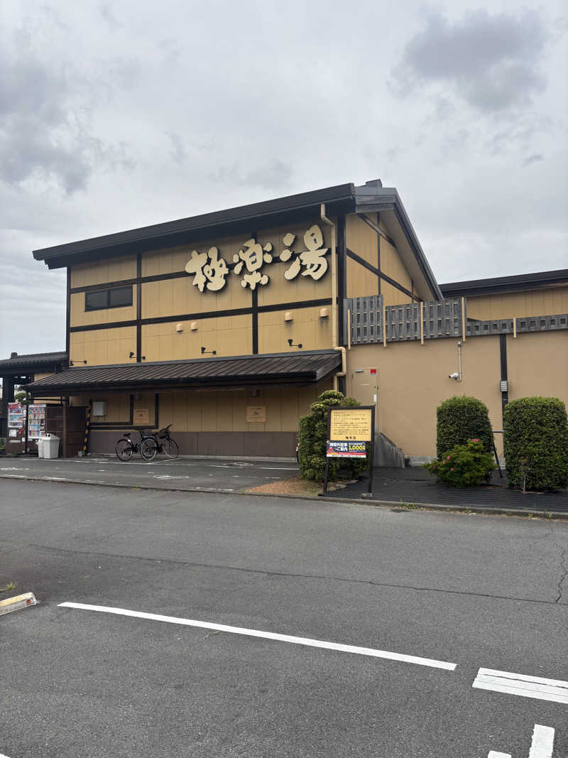 エコチョコさんの極楽湯 三島店のサ活写真