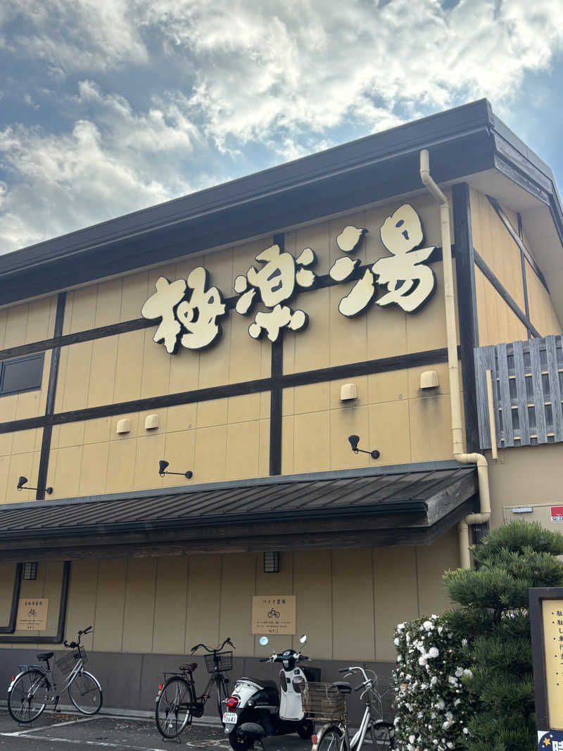 エコチョコさんの極楽湯 三島店のサ活写真