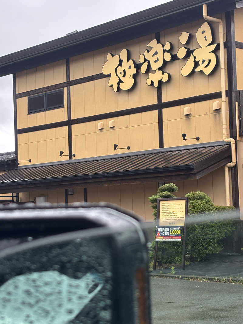 エコチョコさんの極楽湯 三島店のサ活写真
