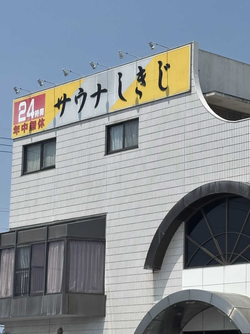 エコチョコさんのサウナしきじのサ活写真